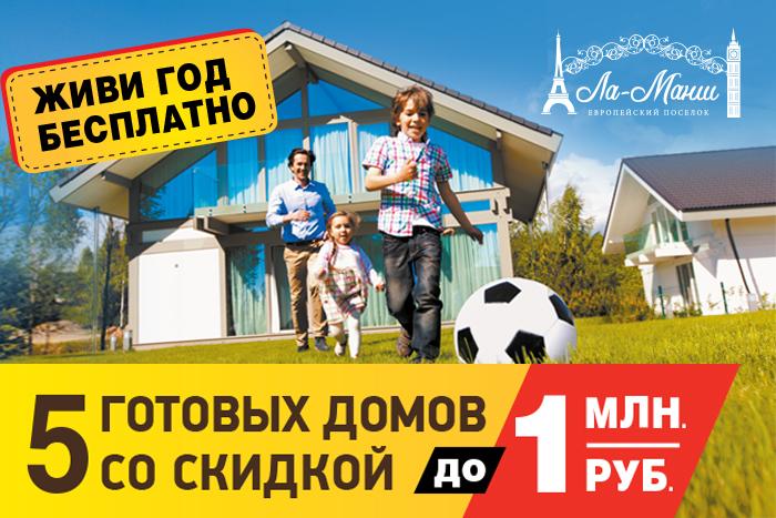 «Живи бесплатно»