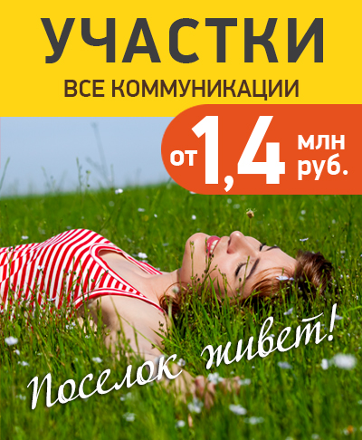 Летнее спецпредложение